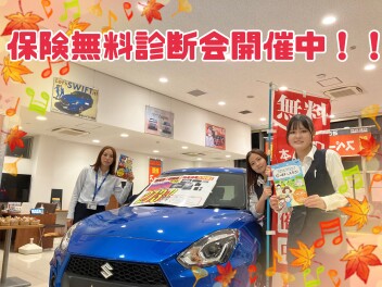 保険無料診断会開催中☆彡